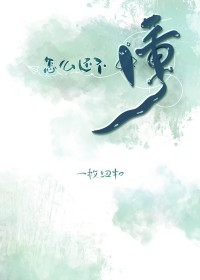 怎么还不来大姨妈