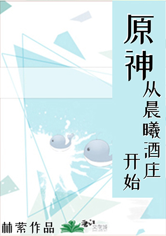原神提瓦特大陆