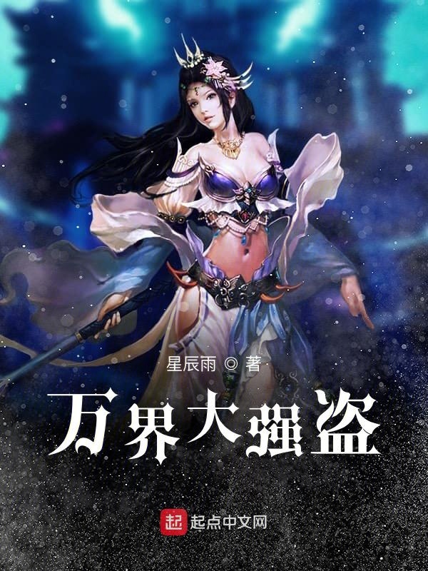 万界大债主完整版小说在线阅读