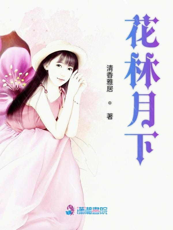花林木中华木绣球