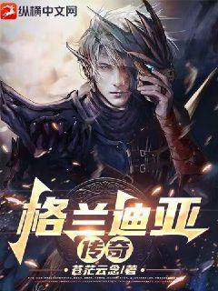 格兰迪品牌