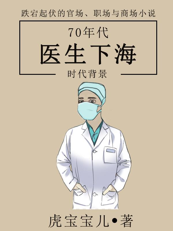 70年代医院珍贵影像