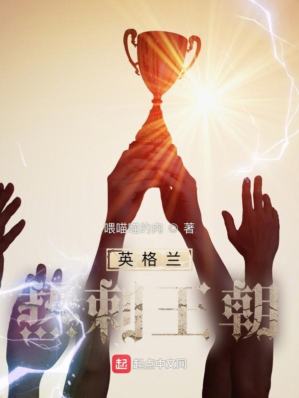 英格兰热刺中场球员