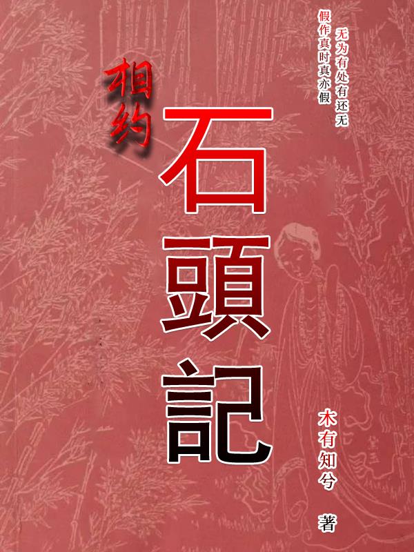 相约石城