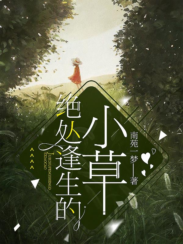 绝处逢生的感慨