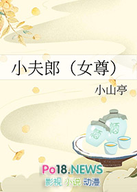 小夫郎的山居日常下载