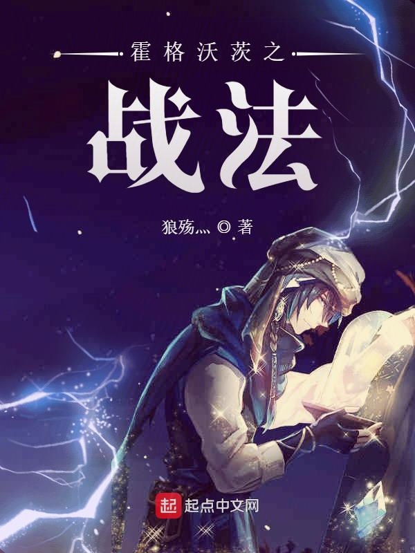 霍格沃茨之精灵巫师