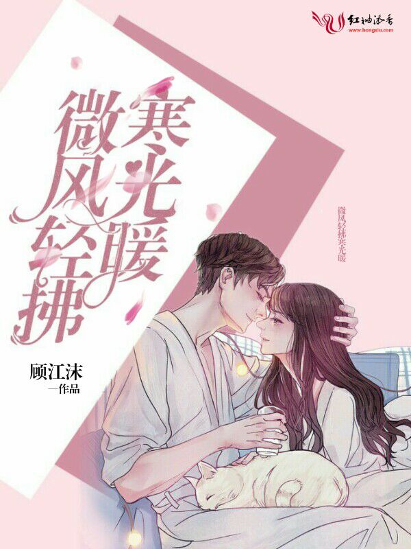 微风轻拂过你的发梢