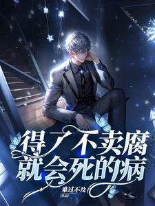 为了活下去只好寻找反派boss
