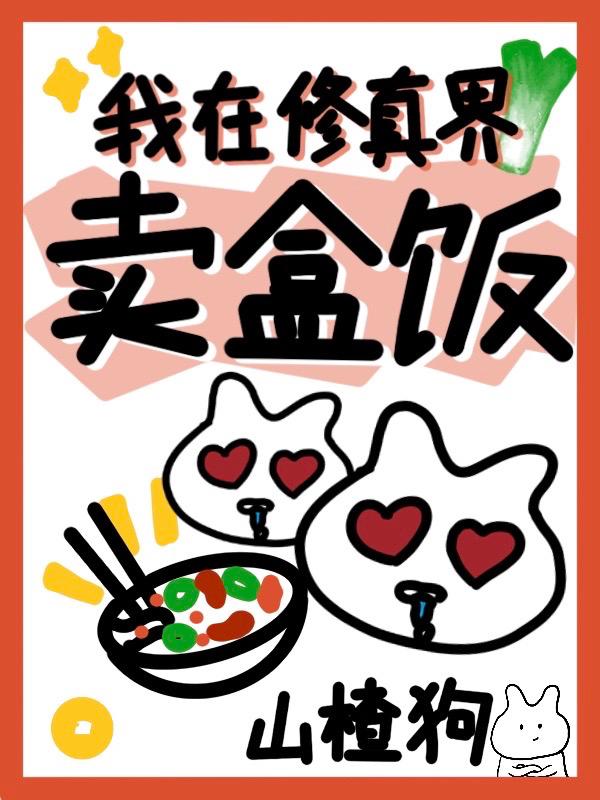 我在修真界学斩神