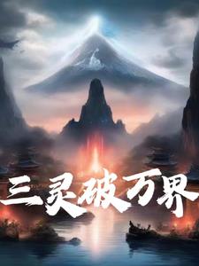 三灵鹿短袖测评