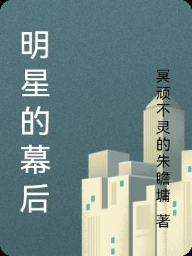 明星的个人隐私泄露