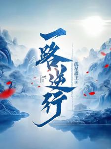 一路逆风纪录片哪里看