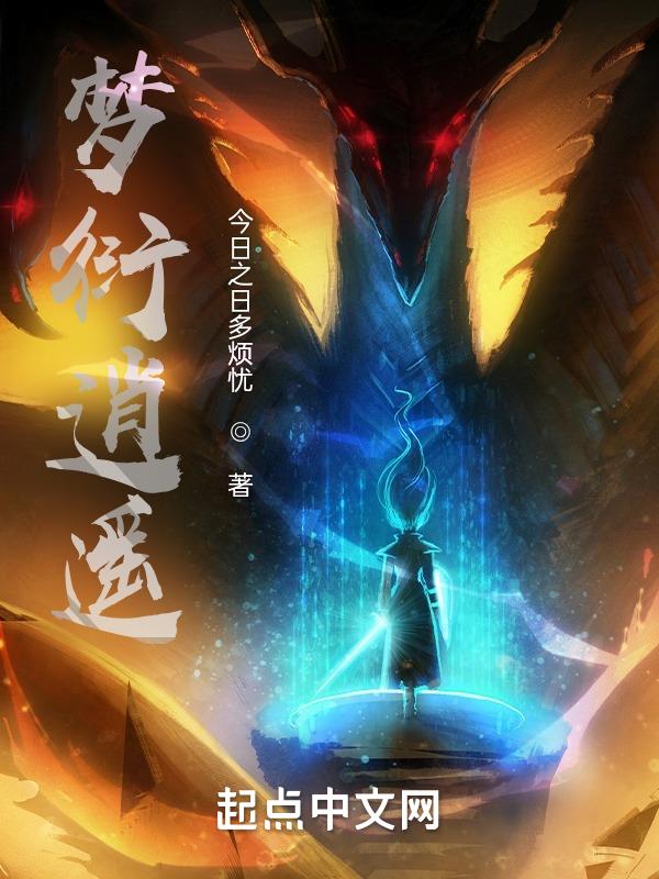 梦想城