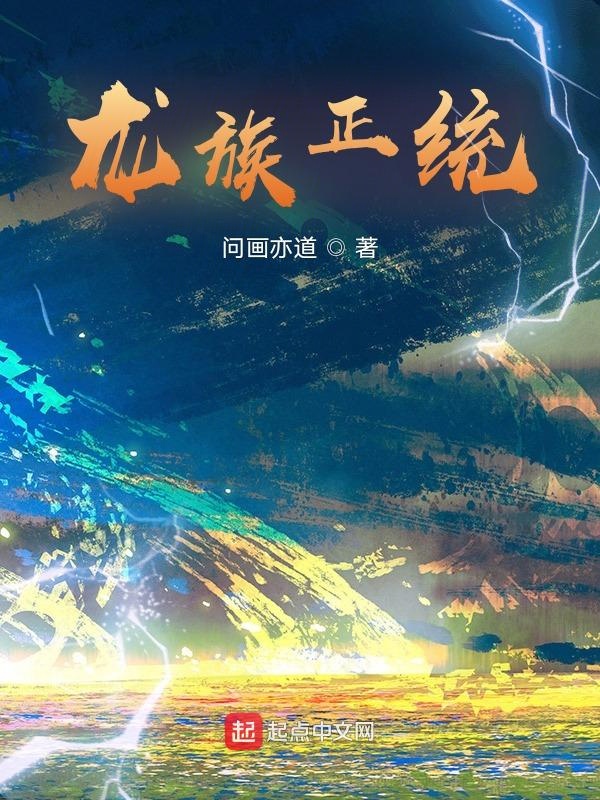 龙族正版样品