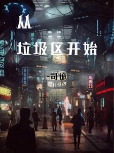 从垃圾桶捡食物的女孩