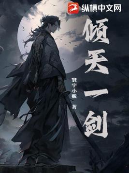 倾天之战第二幕隐藏任务