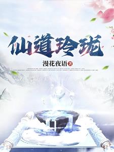 仙王的日常生活