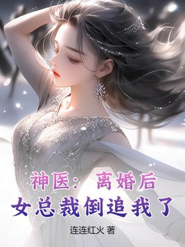 总裁追妻路漫漫
