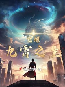 九霄之石炮闩三个机关怎么激活