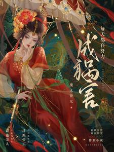 每天都在努力终结