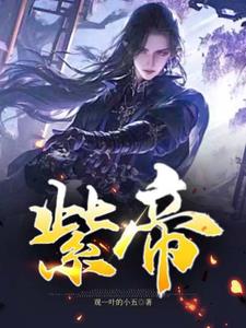 紫貂