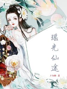 瑶光落地价