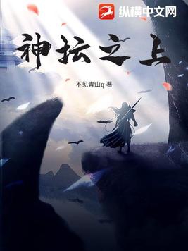 神坛摆放朝向