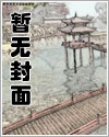 双性美人沦陷(暴露H)