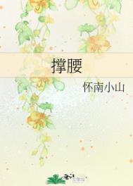 撑腰歌曲mv罗志祥