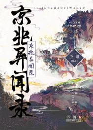 四国异闻录
