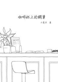 咖啡杯上的烤漆图案如何去掉